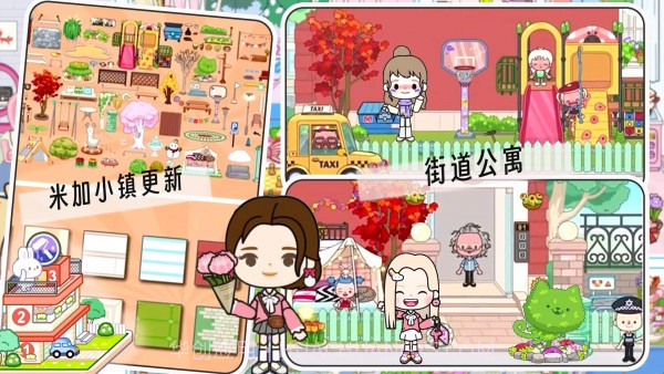 米加小镇世界洛可可商店截图1 米加小镇世界洛可可商店截图1