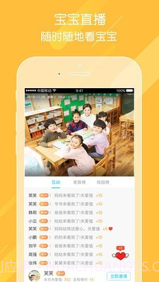 掌通家园家长版截图4 掌通家园家长版截图4