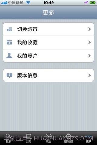 E都市手机地图截图1