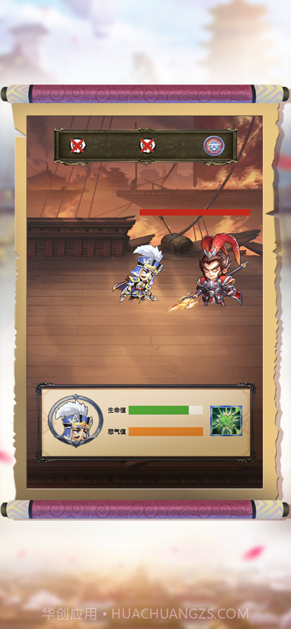 Q版空城计截图3 Q版空城计截图3