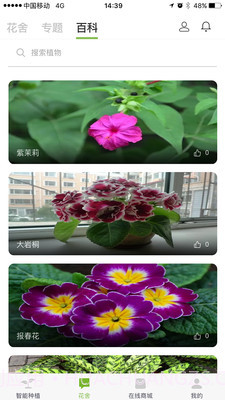 嫩草研究院截图3 嫩草研究院截图3