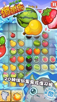 单机切西瓜游戏截图1