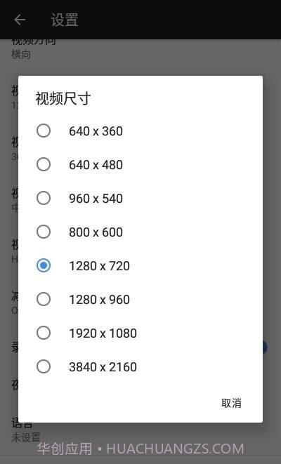 iVCam 电脑摄像头截图4