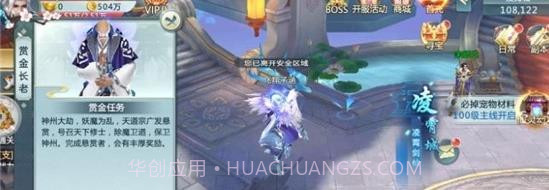 万剑仙踪APP截图3