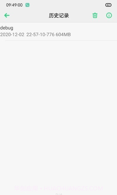 OppO反馈工具箱截图3