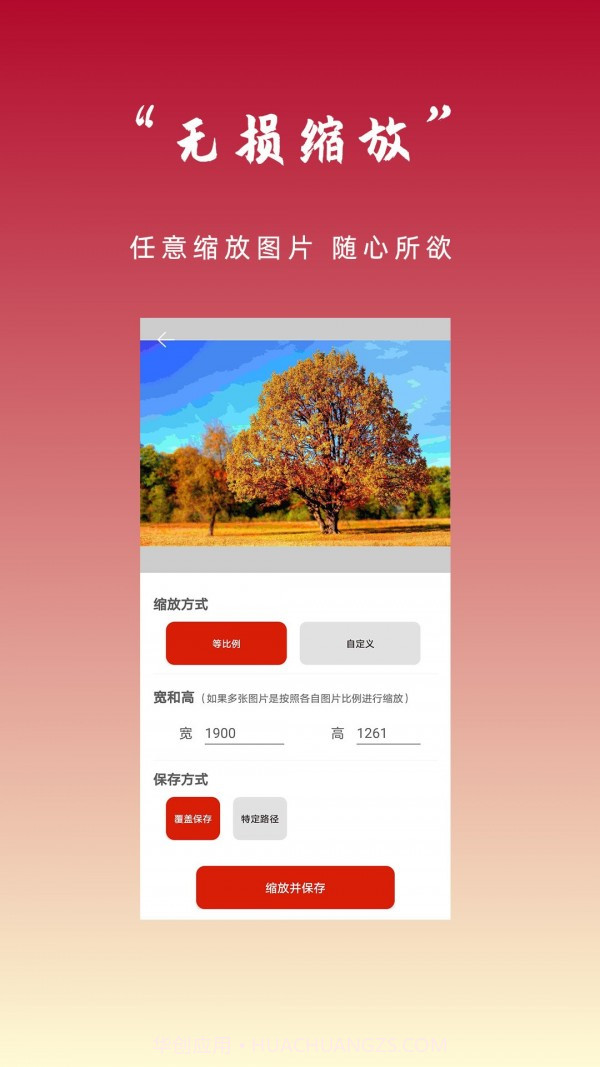 图片压缩秀截图2 图片压缩秀截图2