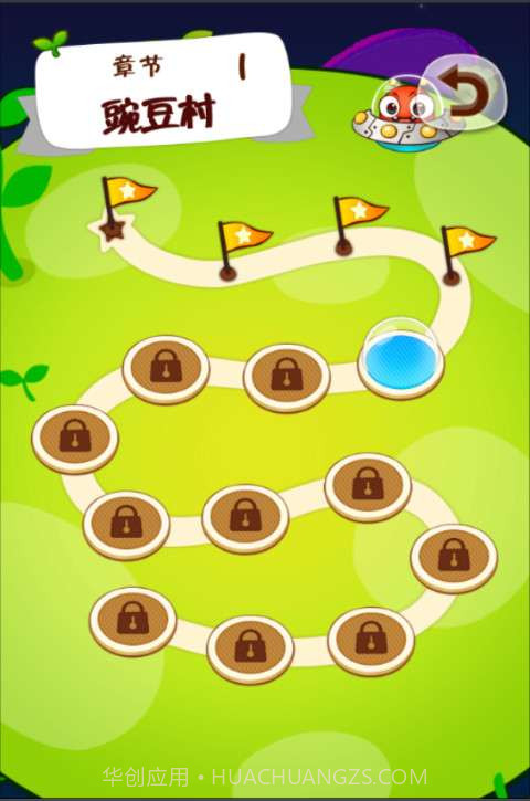 外星小怪物截图3