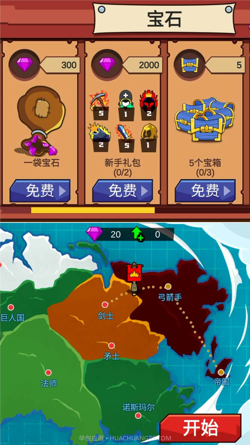 火柴人保卫战2无限金币版截图1