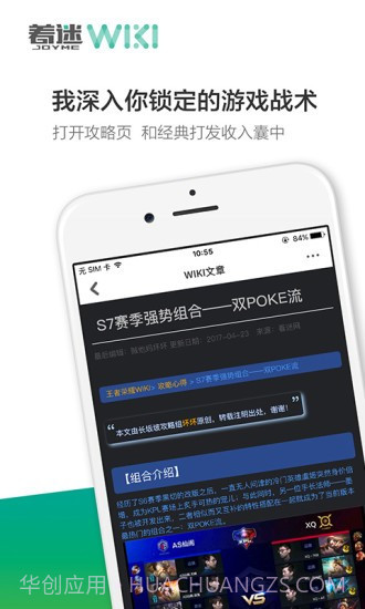 我的世界wiki截图4