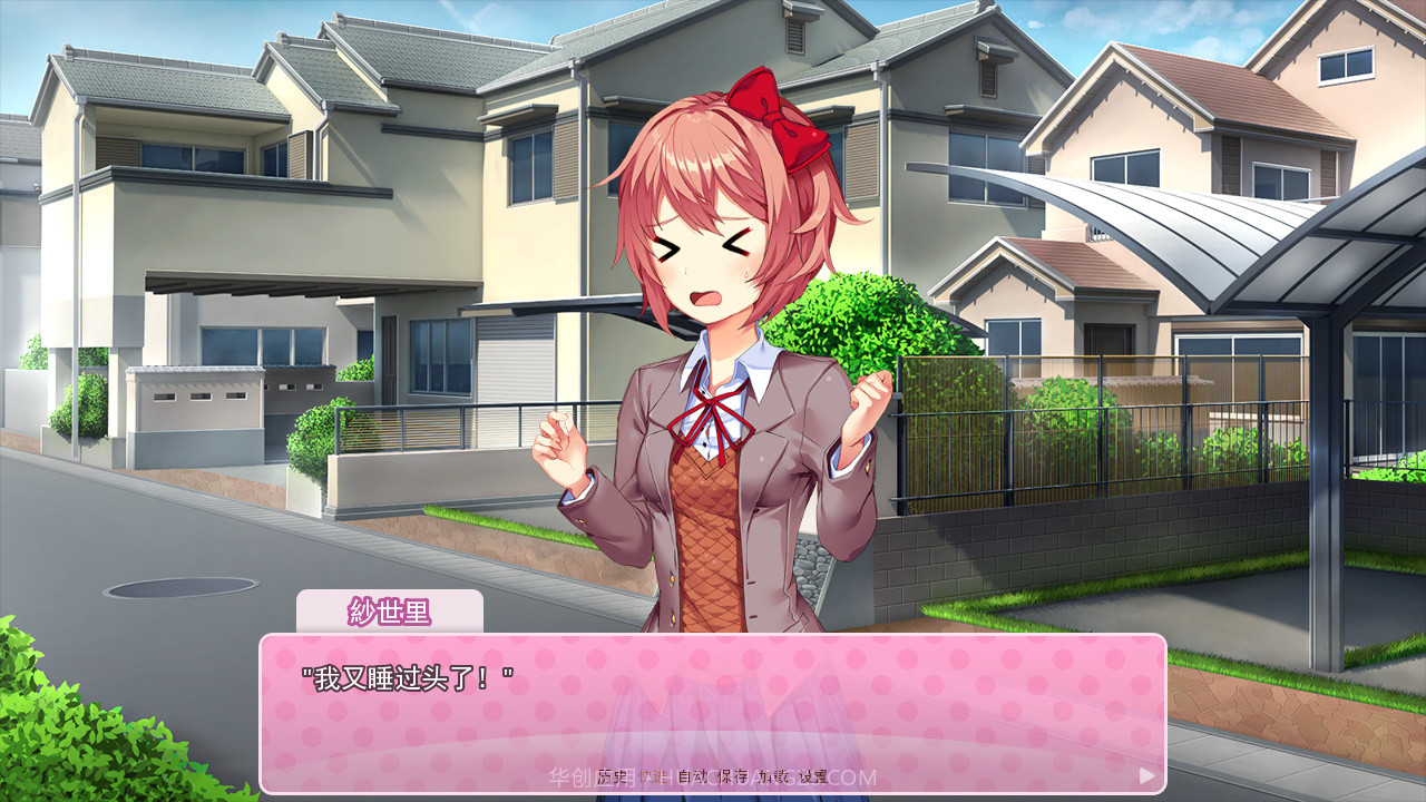 DokiDoki文学部Plus汉化版截图2