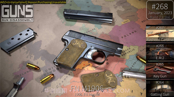 枪炮世界v2.2.2截图1