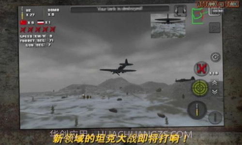 突击坦克战役截图2 突击坦克战役截图2