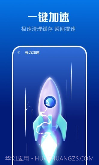 万能清理大师截图3