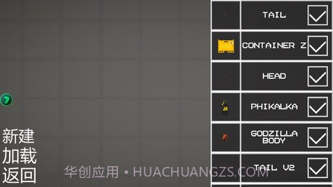 甜瓜游乐场汉化截图1