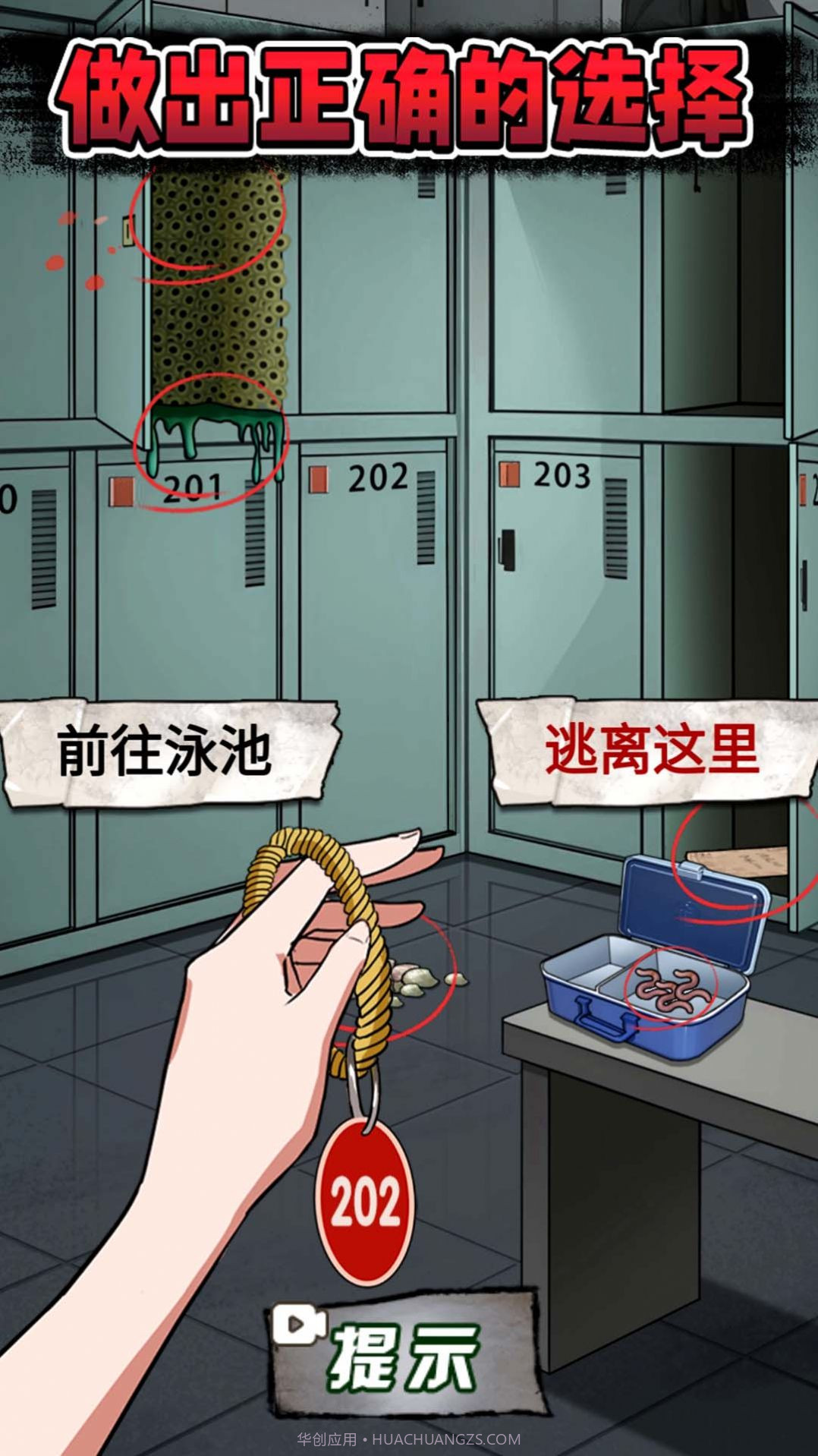 规则怪谈7截图1 规则怪谈7截图1