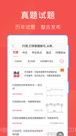 互助文档截图3
