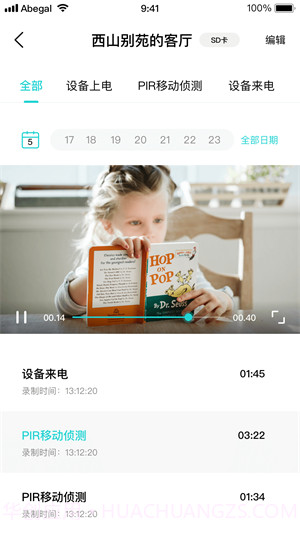 Abegal客户端截图1 Abegal客户端截图1