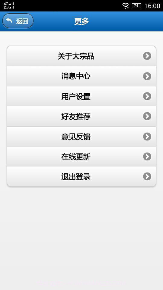 大宗品买家版截图1