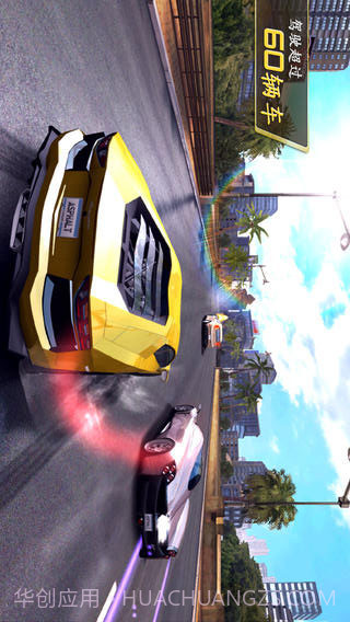 狂野飙车6截图3