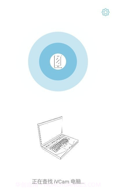 iVCam 电脑摄像头截图1