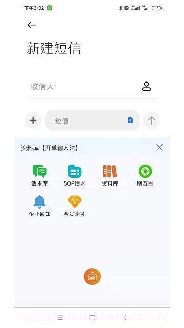 开单输入法截图2 开单输入法截图2