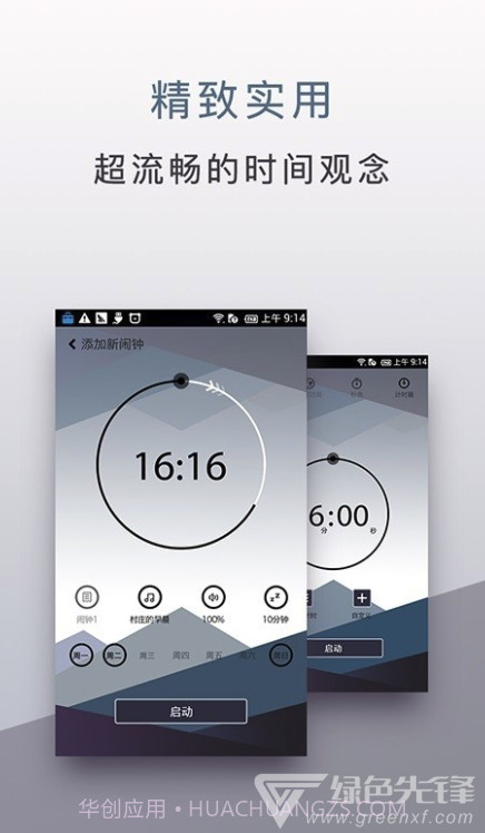内涵闹钟app(内涵闹钟全球时间)V1.0.8 免费版截图3