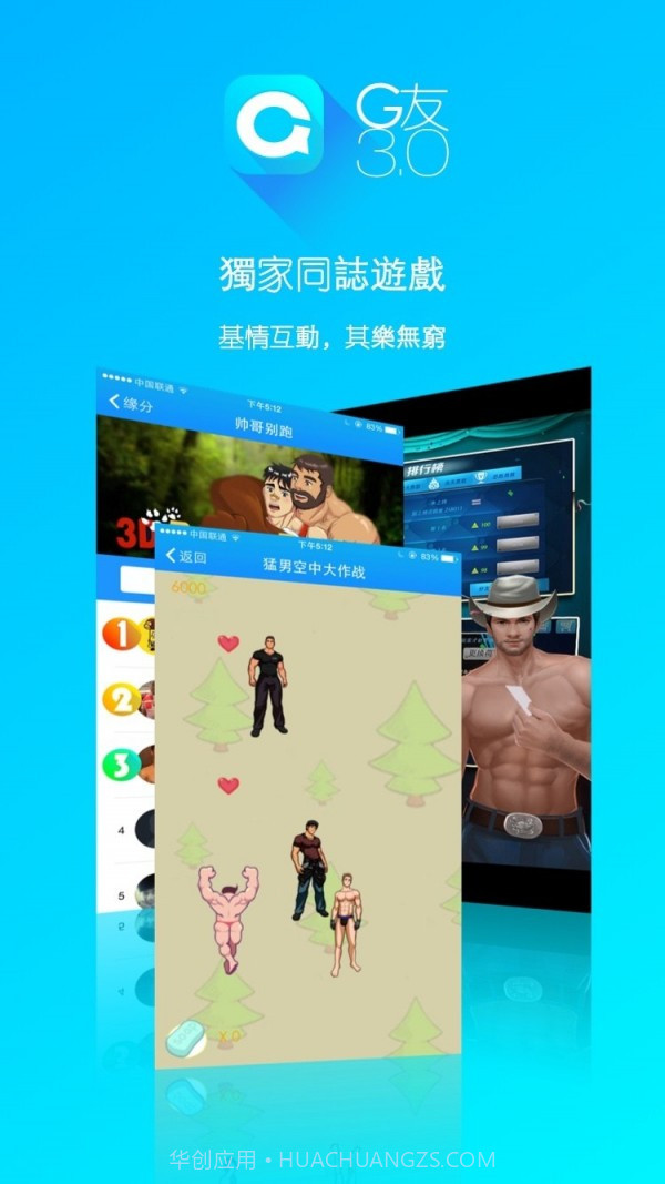 G友截图2