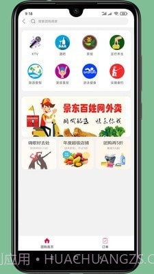 景东百姓网截图3 景东百姓网截图3