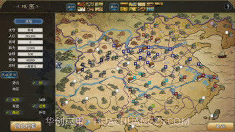 三国志汉末霸业最新版截图6 三国志汉末霸业最新版截图6