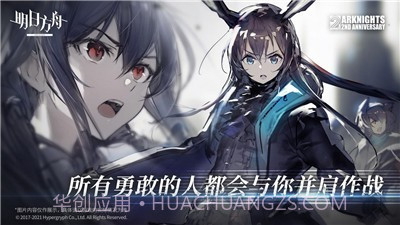 明日方舟1.5.60截图3 明日方舟1.5.60截图3