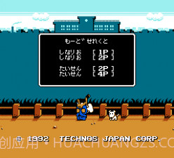 热血曲棍球（悟饭）截图1