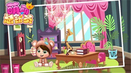 萌萌总动员截图4 萌萌总动员截图4