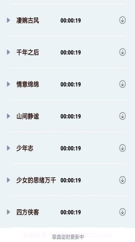 铃声精选大全截图1 铃声精选大全截图1