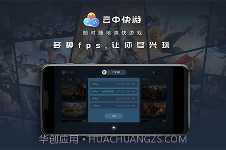 云中快游截图3
