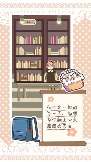 恋恋小酒窝截图2