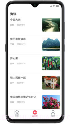 新海娱乐乐截图4