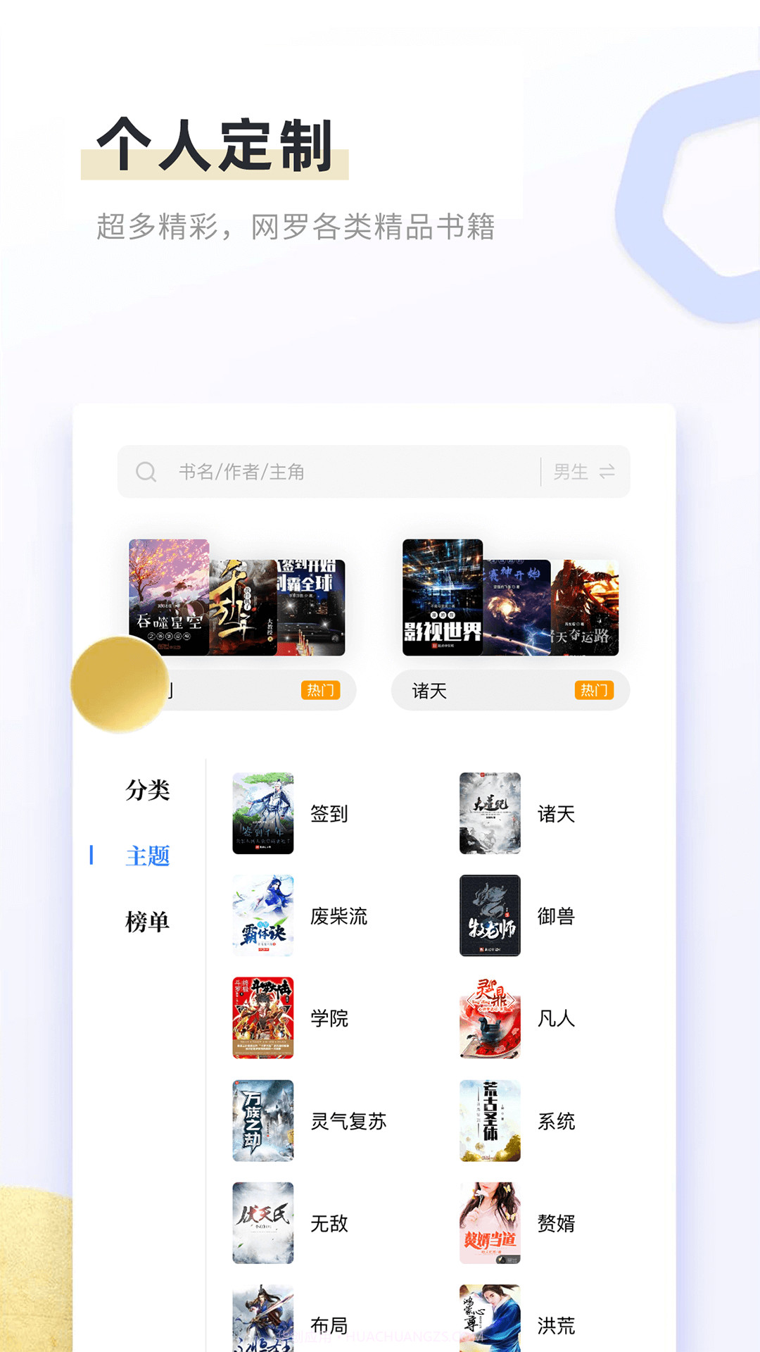 书客免费小说截图5