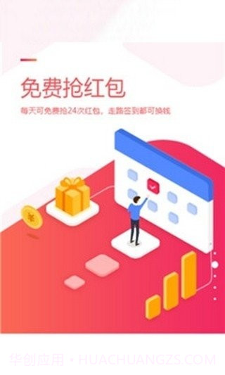 海客兼职截图3 海客兼职截图3