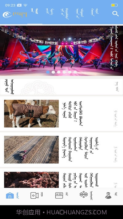 双合尔云融媒体截图1