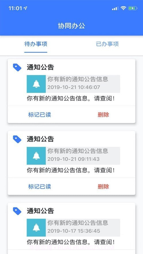 江西司法警院截图3