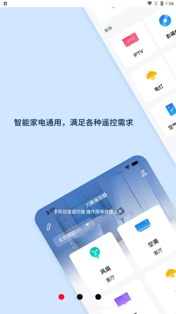 电视遥控器投屏截图1