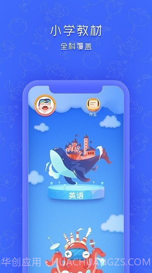 云立同步学截图4