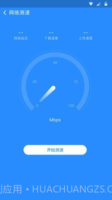 番茄WiFi截图3