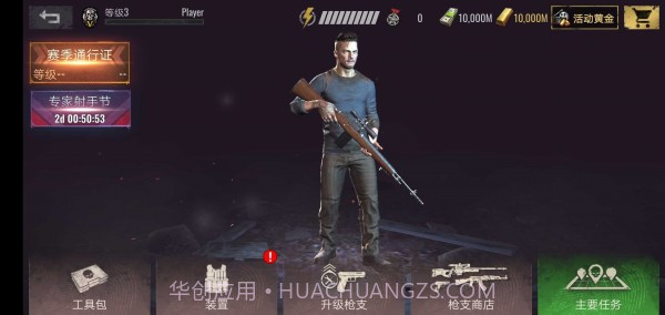 狙击精英打僵尸截图3 狙击精英打僵尸截图3