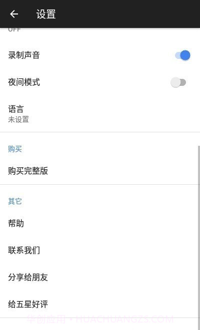 iVCam 电脑摄像头截图3