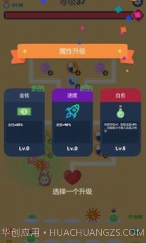 放置塔防病毒入侵截图2 放置塔防病毒入侵截图2