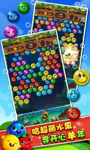水果泡泡羊截图2 水果泡泡羊截图2
