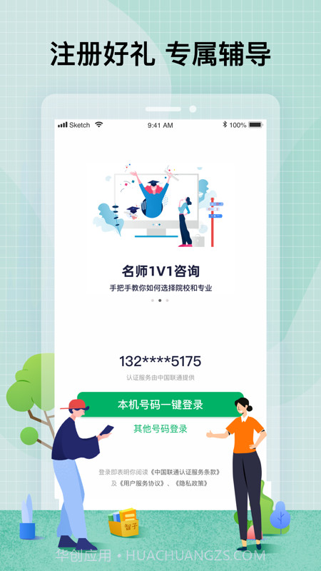 智子在职考研截图2 智子在职考研截图2