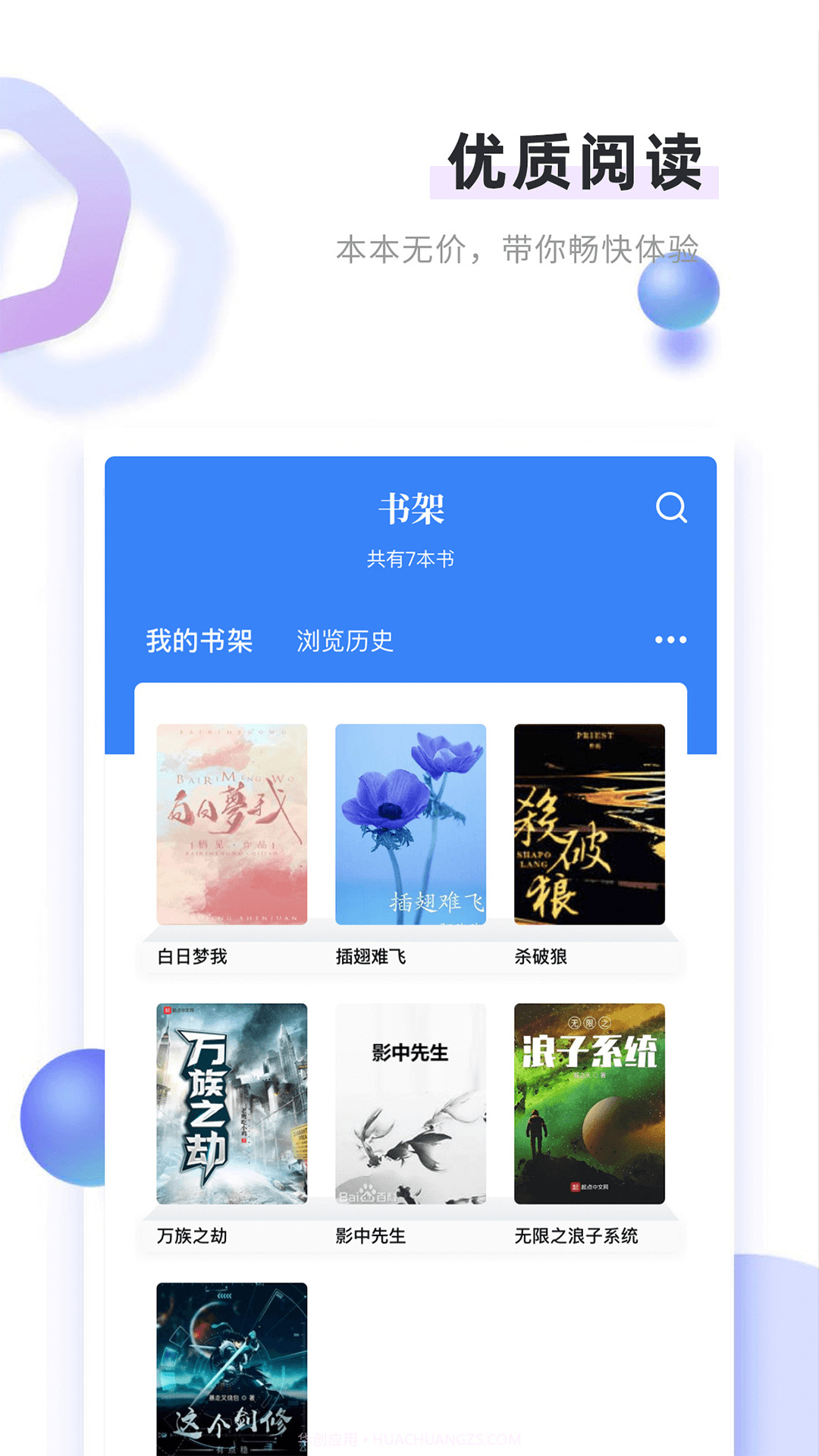 书客免费小说截图1