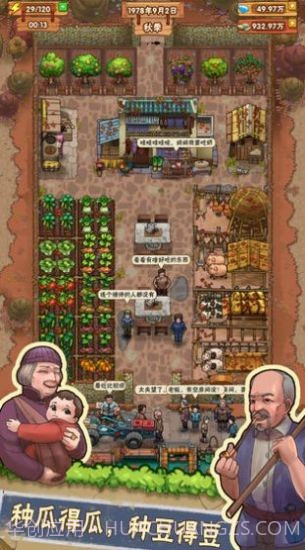 爷爷的小农院2022截图3 爷爷的小农院2022截图3